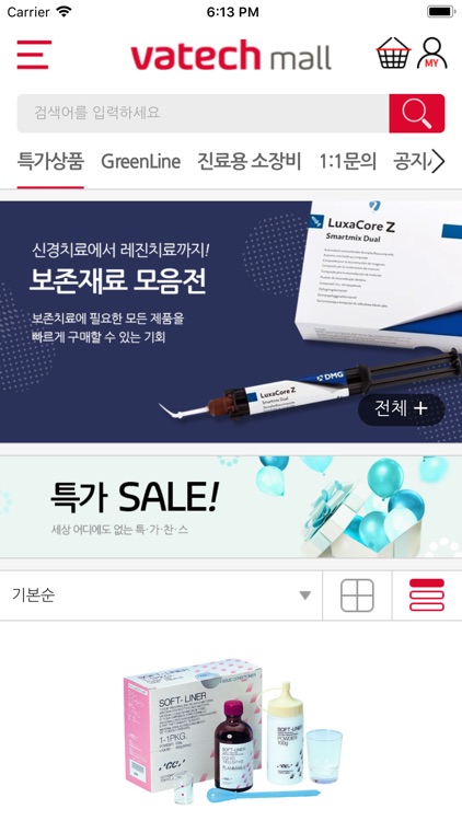 VATECH MALL screenshot-3