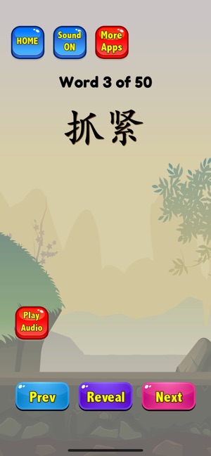 Chinese Flashcards HSK 5(圖4)-速報App