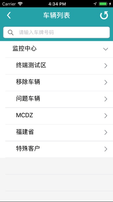 TOP6手机查车 screenshot 4