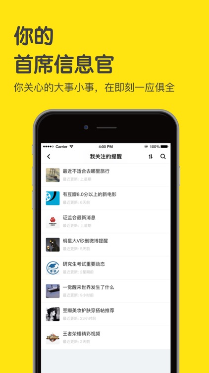 即刻 - 看点好东西