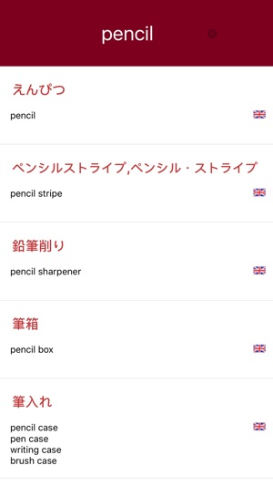 Japanese Global Dictionary(圖2)-速報App