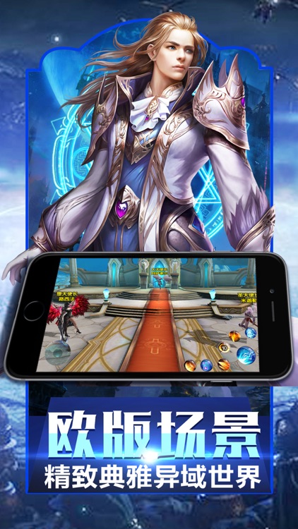 暗黑召唤-3D大型奇迹魔幻手游 screenshot-4