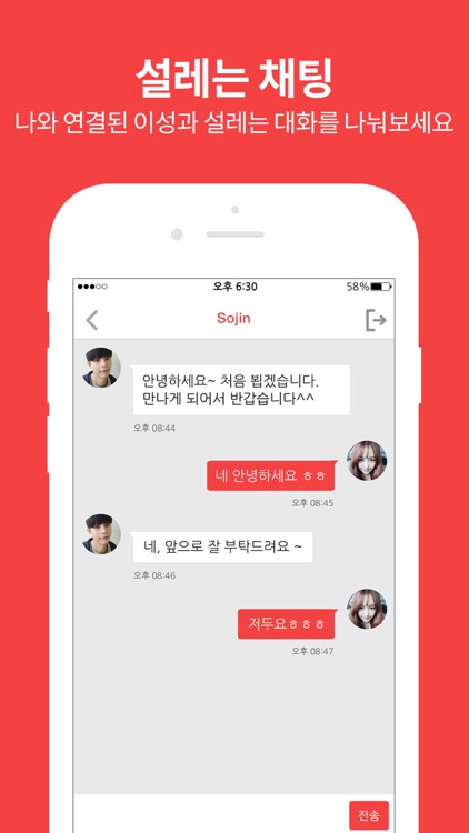 심쿵소개팅 – 1등 소개팅앱, 150만 회원