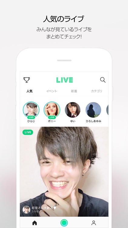 LINE LIVE- 夢を叶えるライブ配信アプリ screenshot-4
