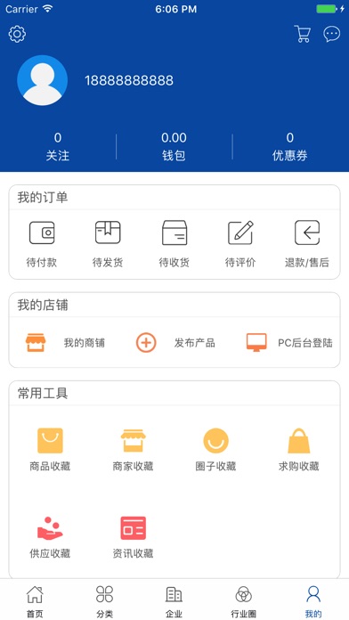 中国冷风机行业门户 screenshot 4