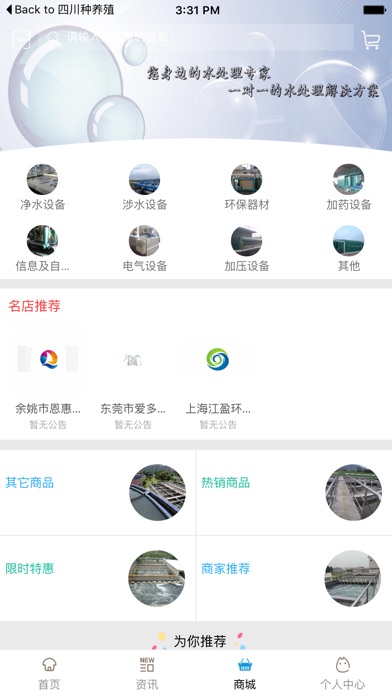 中国给排水网. screenshot 2
