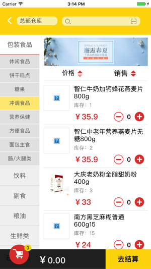 7号便利店(圖2)-速報App