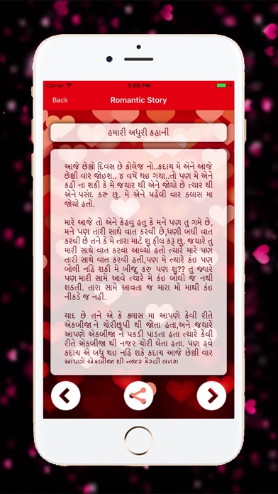 Gujarati Romantic Story screenshot 4