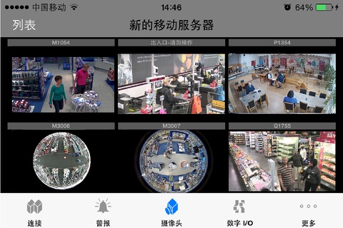 AXIS VMS China screenshot 2