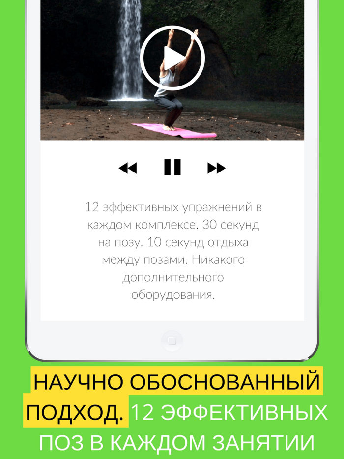 Йога для Начинающих, Похудения