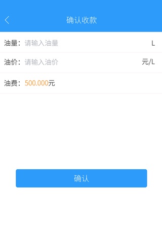 车服通 screenshot 3