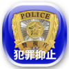 警視庁 - Digi Police アートワーク