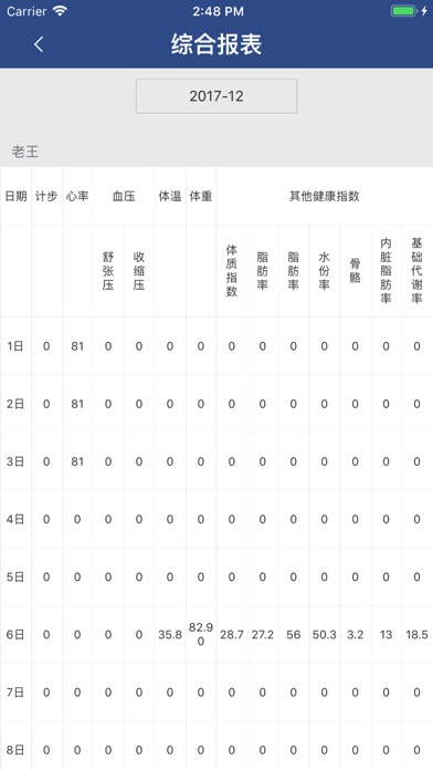 砺柱科技 screenshot 3