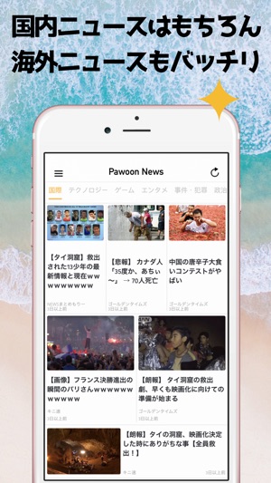 Pawoon News(圖4)-速報App