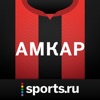 Sports.ru для Амкара
