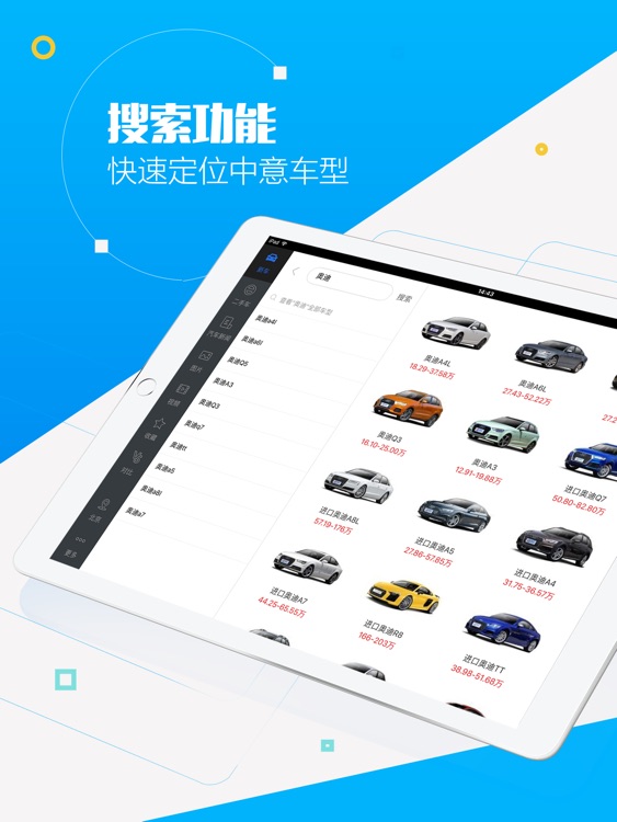 汽车报价大全HD-易车出品，买车购车价格在线查询 screenshot-3