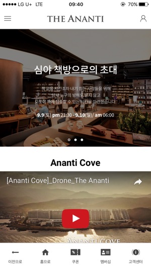 Ananti(圖2)-速報App