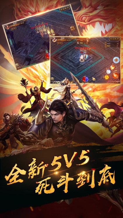 热血传奇 screenshot-0