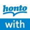 「honto with」はhontoポイント提携書店「丸善」「ジュンク堂」「文教堂」でのお買い物をもっと便利にするアプリです。