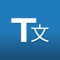 Simplify translation with the new Translate