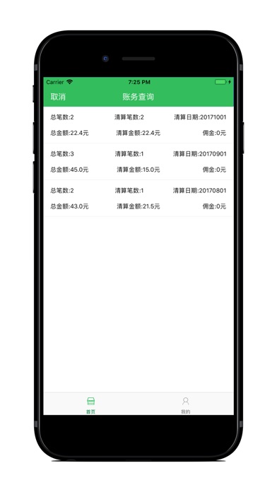 官方掌上助手 screenshot 3