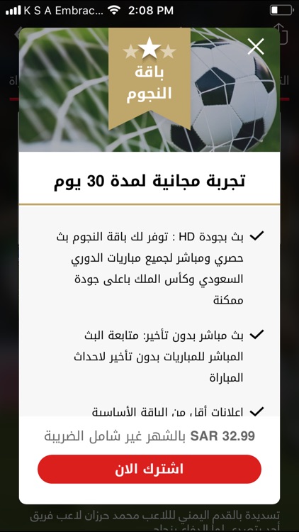Dawri Plus - دوري بلس