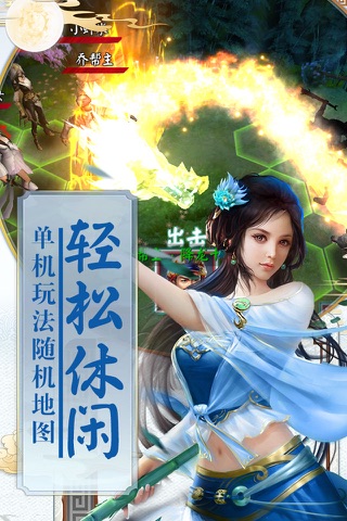 武侠江湖录-单机卡牌回合游戏 screenshot 4