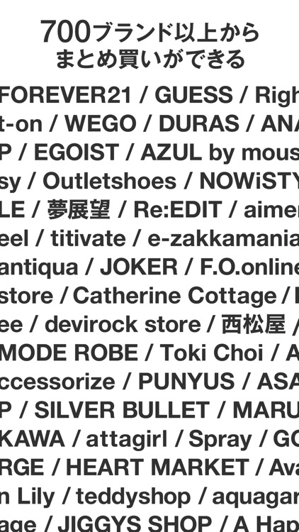 SHOPLIST(ショップリスト)-ファッション通販