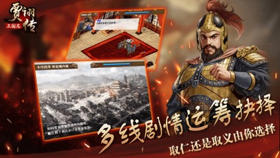 三国志贾诩传-汉末第一毒谋士传奇战棋游戏 screenshot 3