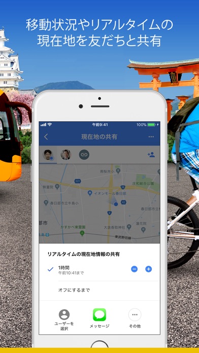 Google マップ - GPS ナビ screenshot1