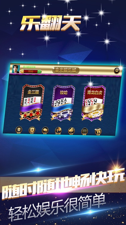 金光娱乐城