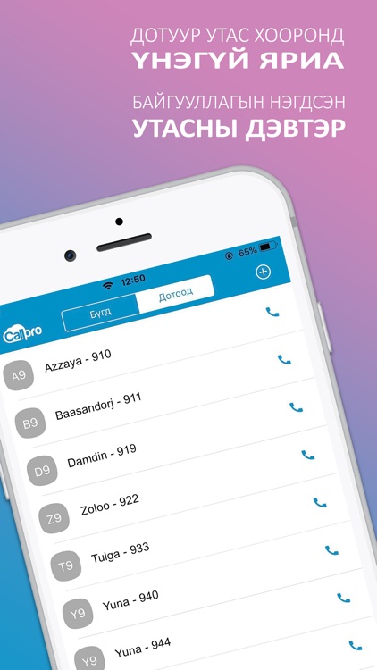 CallPro screenshot-3