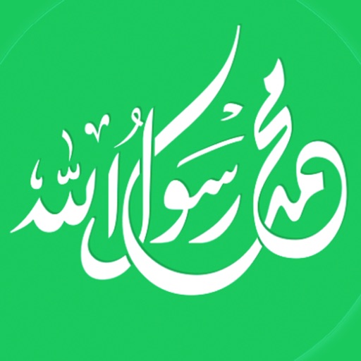 Muslim Mojis - مسلم إيموجي icon
