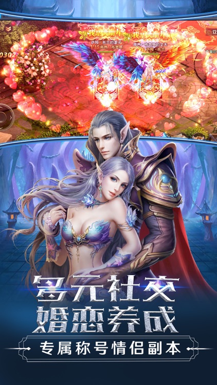 黎明战域-西方3D魔幻奇迹热血手游 screenshot-3