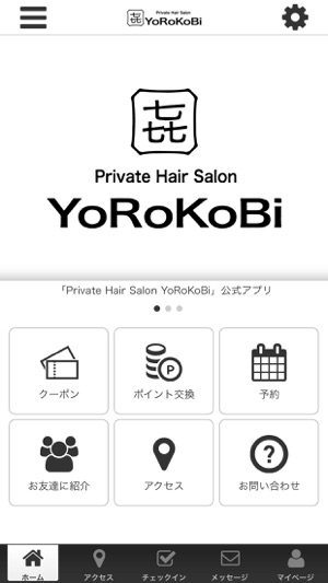 YoRoKoBi公式アプリ