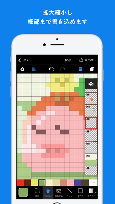 Pixelable - ドット絵エディター screenshot1