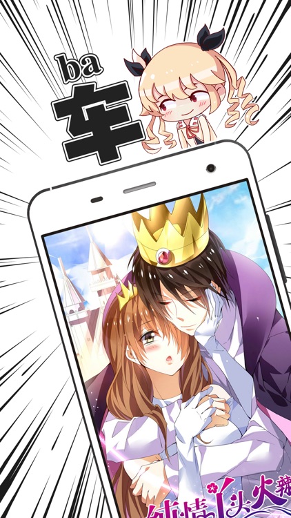 布卡漫画-二次元喜爱的百合动漫 screenshot-4