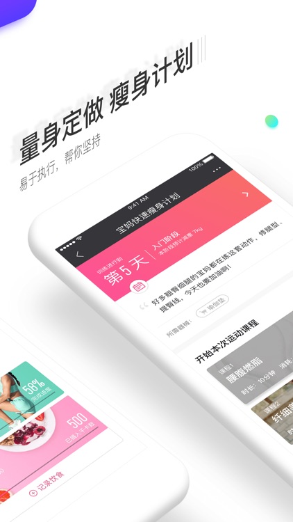轻加(探索版) - 瑜伽健身视频
