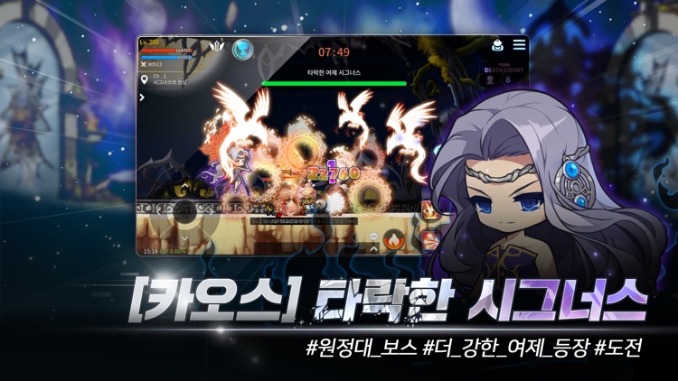 메이플스토리M screenshot-6
