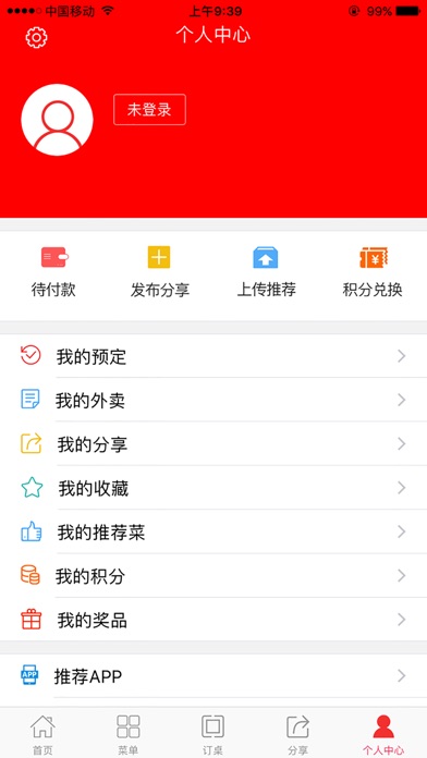 古辛食尚 screenshot 4