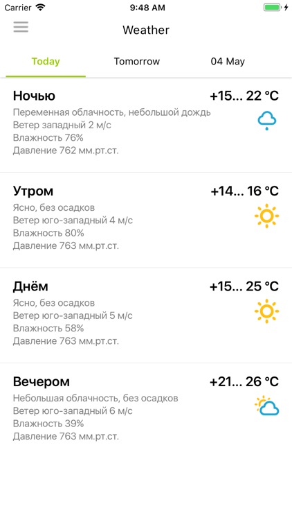 Приложение города Балаково screenshot-4