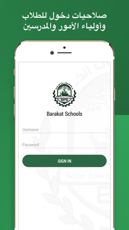 Barakat Schools