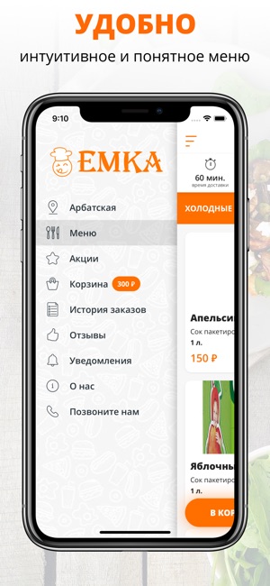 Emka | Москва(圖2)-速報App