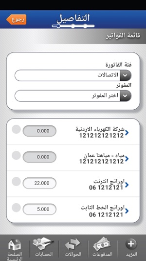 Al Rajhi Bank Jordan(圖3)-速報App