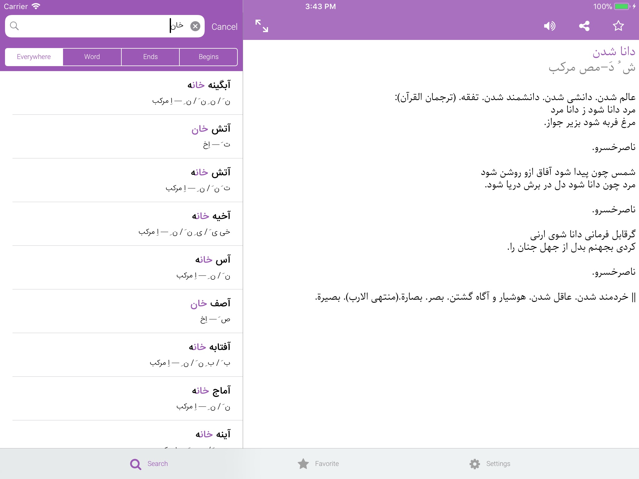 Dehkhoda App - دهخدا screenshot 4