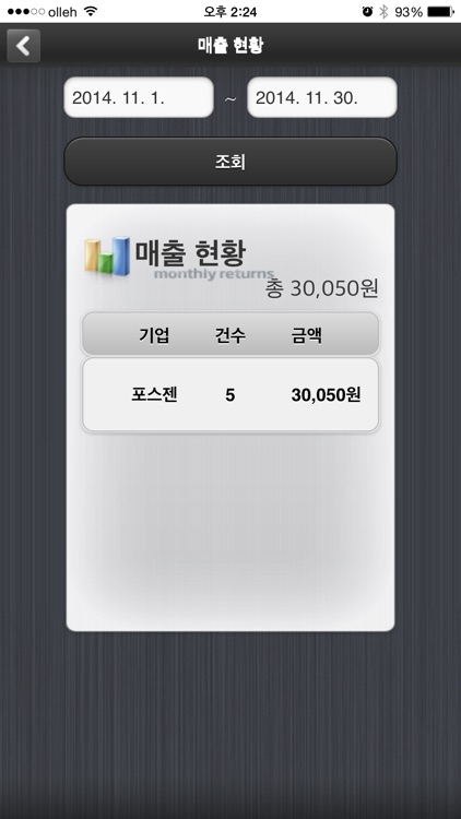 밥콘 가맹점 screenshot-3