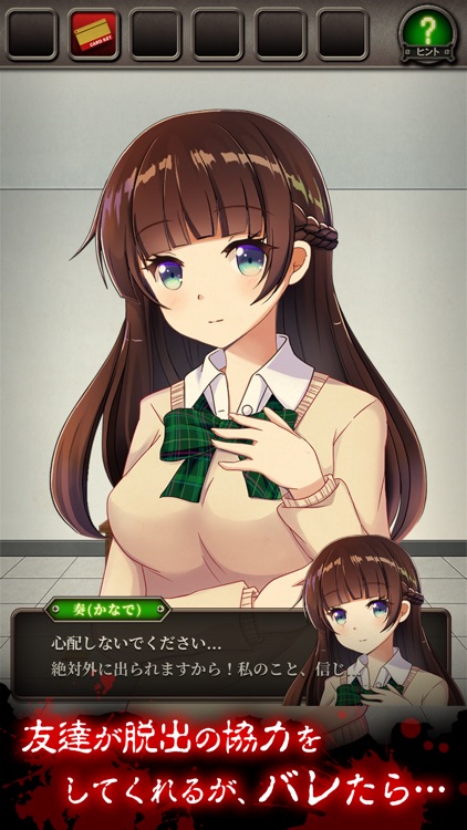 脱出ゲーム：ヤンデレからの脱出 screenshot-3