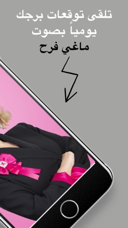 Maguy Farah - Official App