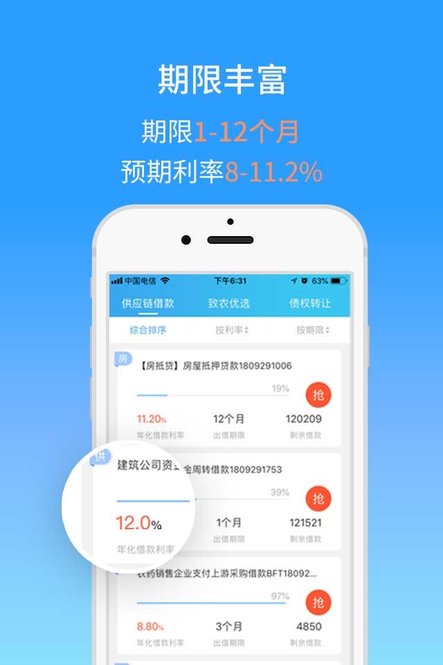 元宝365. screenshot 4