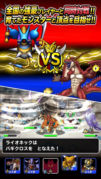 ドラゴンクエストモンスターズ スーパーライト screenshot-4
